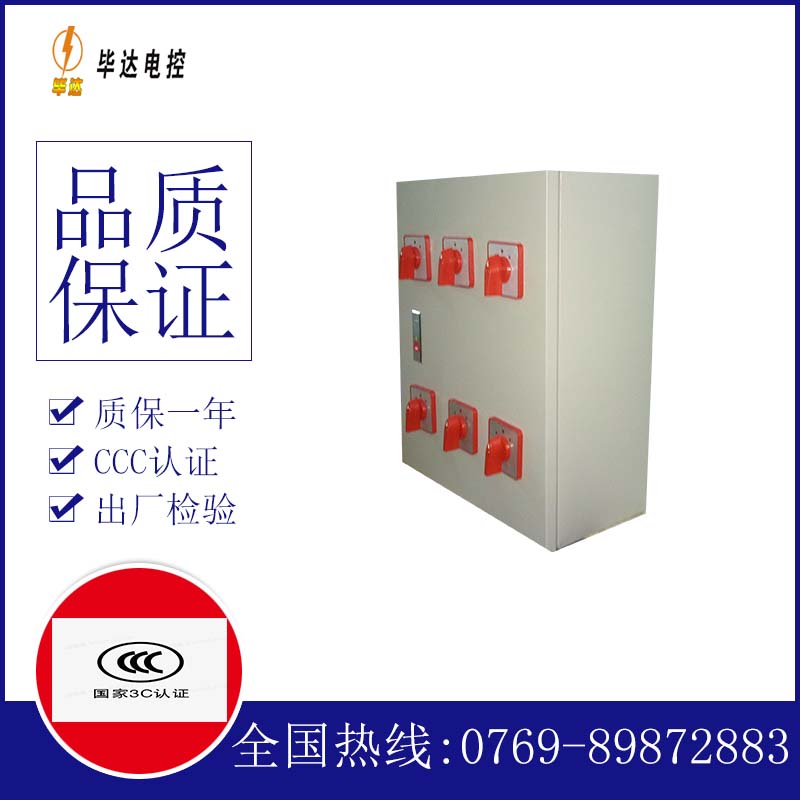海港电器控制箱