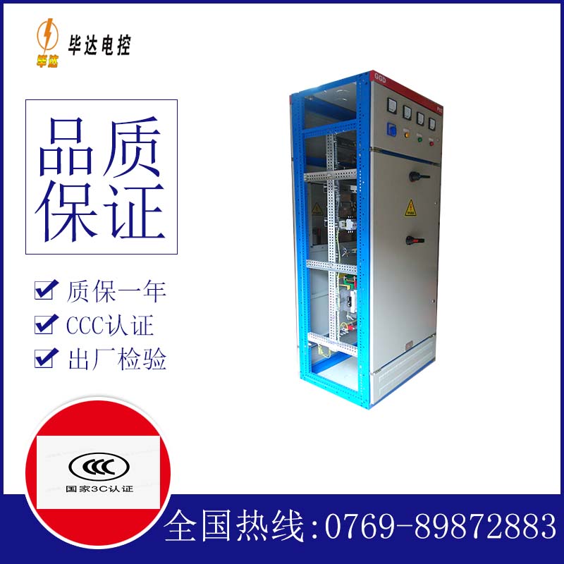 海港GGD固定式开关柜